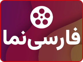 Install FarsiNama - Persian Iranian TV on your Roku Device