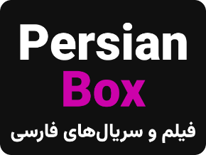 Install Persian Box - Farsi Iranian TV on your Roku Device