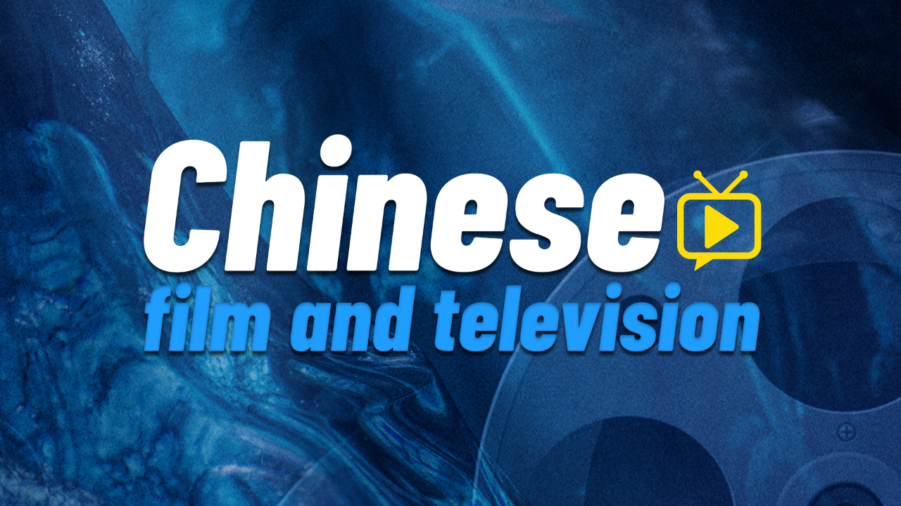 Chinese film and television TV App Roku Channel Store Roku