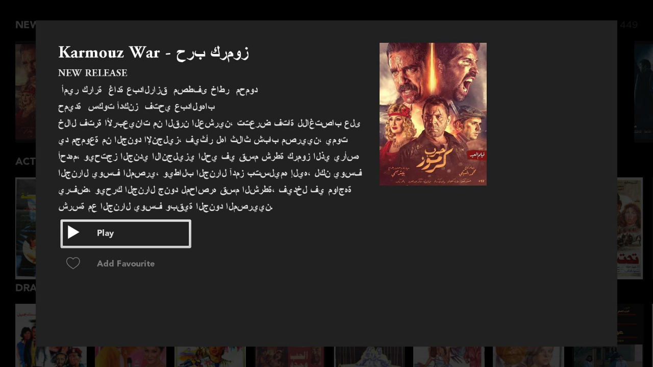 Magic TV Box TV App Roku Channel Store Roku